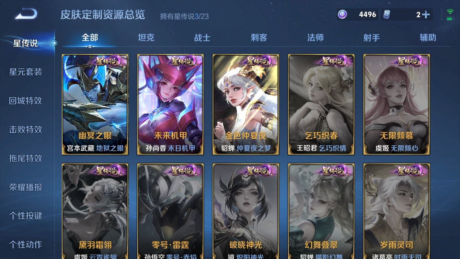 WZCMW490772王者荣耀账号详情图23 WZCMW490772王者荣耀账号详情图23