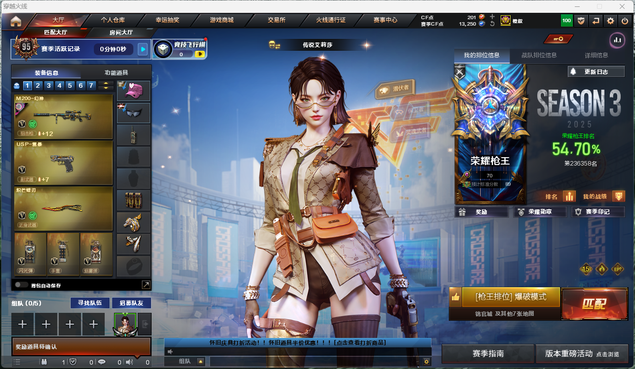 CFCMW425266穿越火线账号详情图5