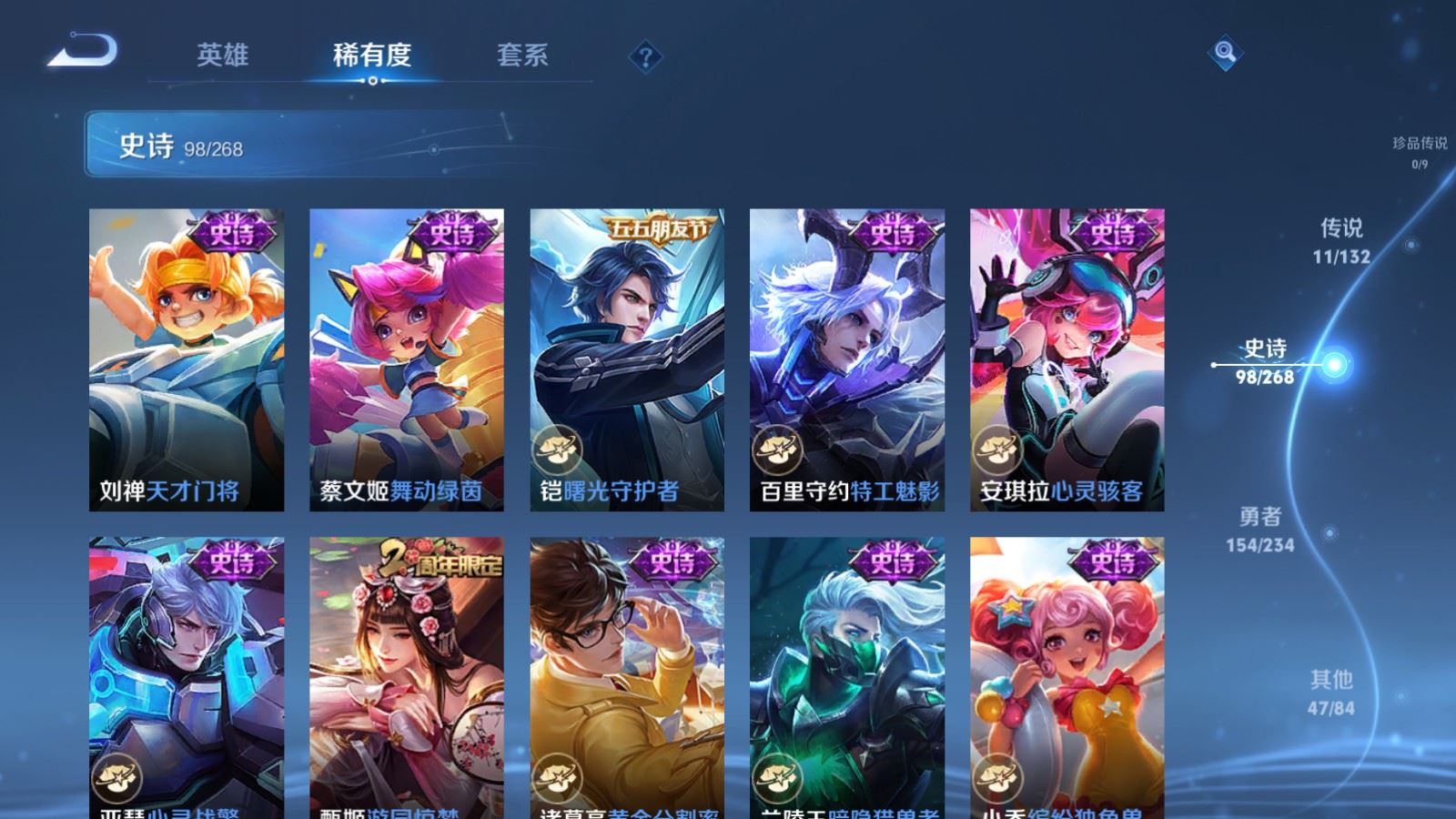 WZCMW490811王者荣耀账号详情图15