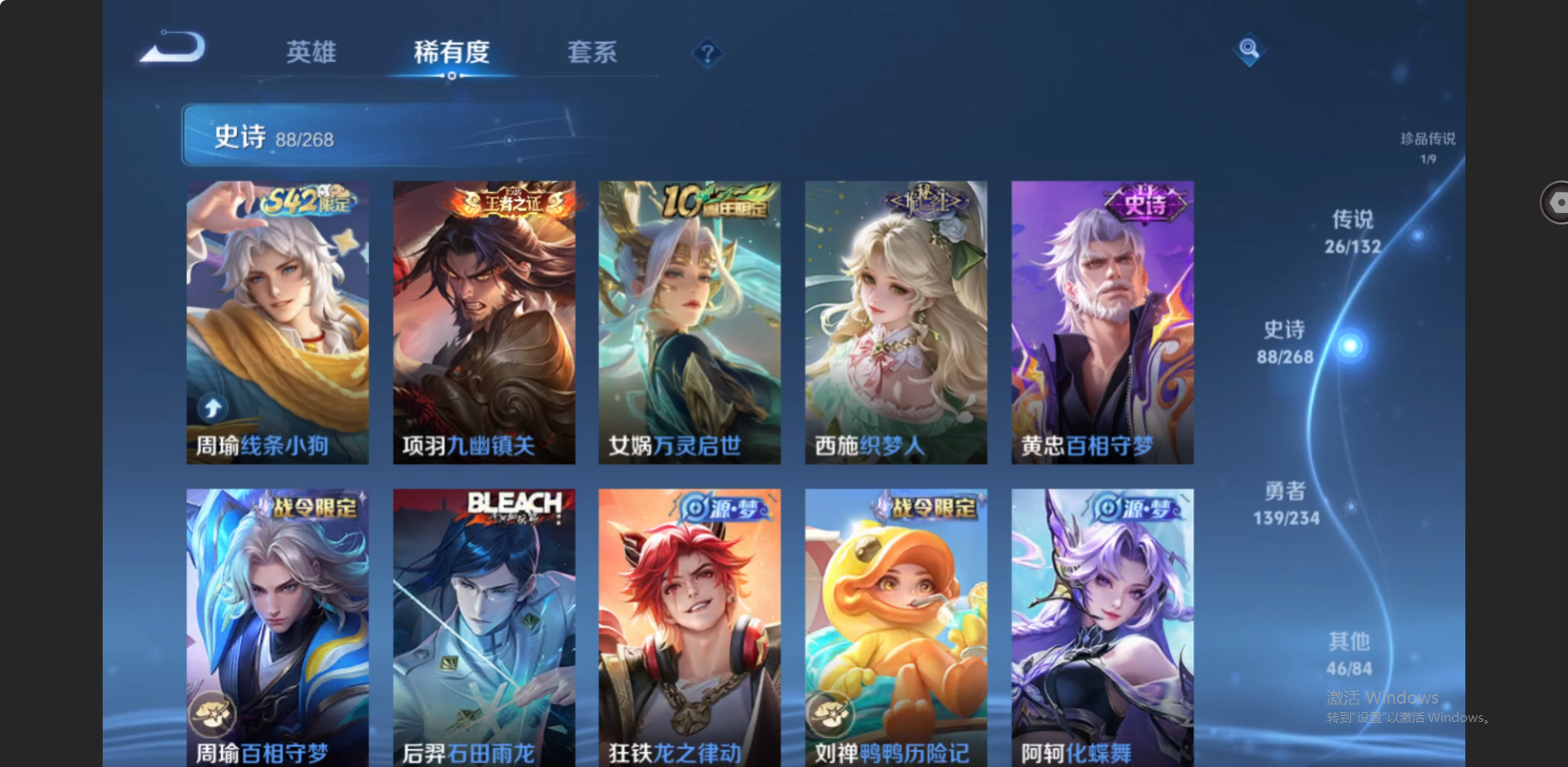 WZZM491297王者荣耀账号详情图9