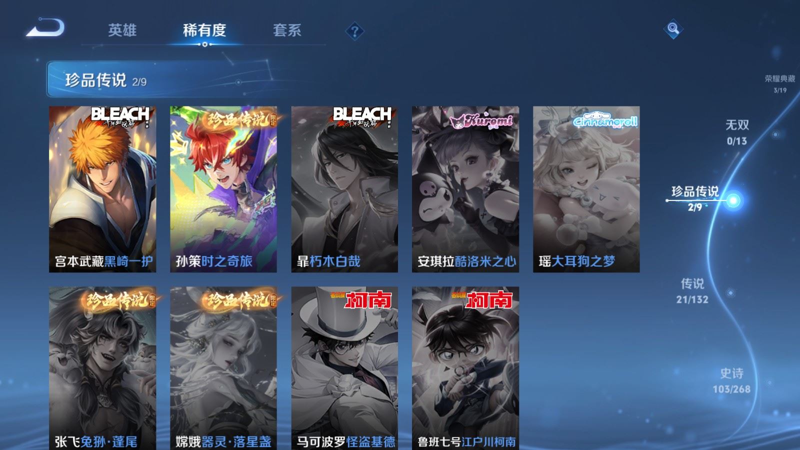 WZCMW489210王者荣耀账号详情图10