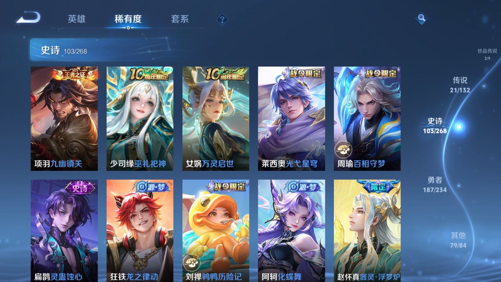 WZCMW489210王者荣耀账号详情图11