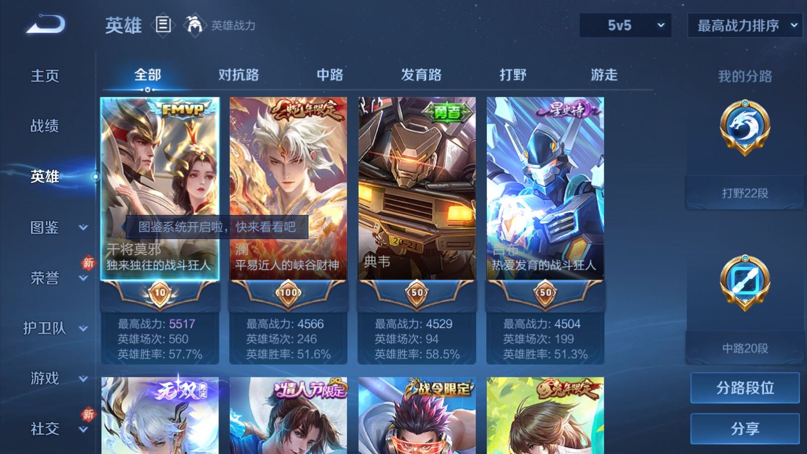 WZCMW489216王者荣耀账号详情图3