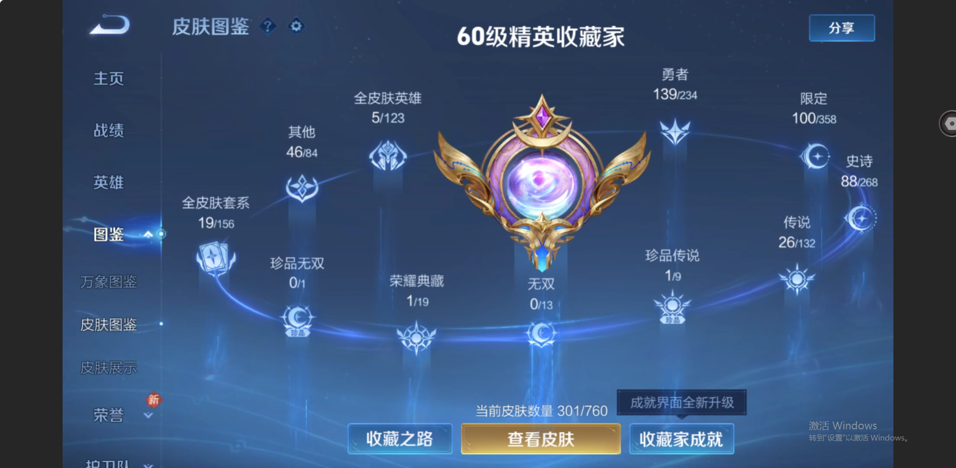 WZZM491297王者荣耀账号详情图3