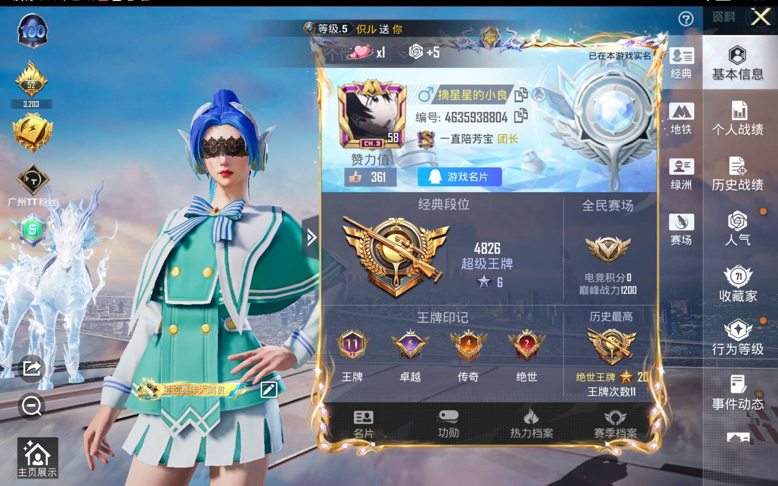 HPCMW446361和平精英账号详情图4