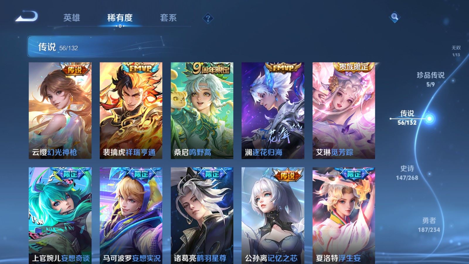 WZCMW489189王者荣耀账号详情图9 WZCMW489189王者荣耀账号详情图9