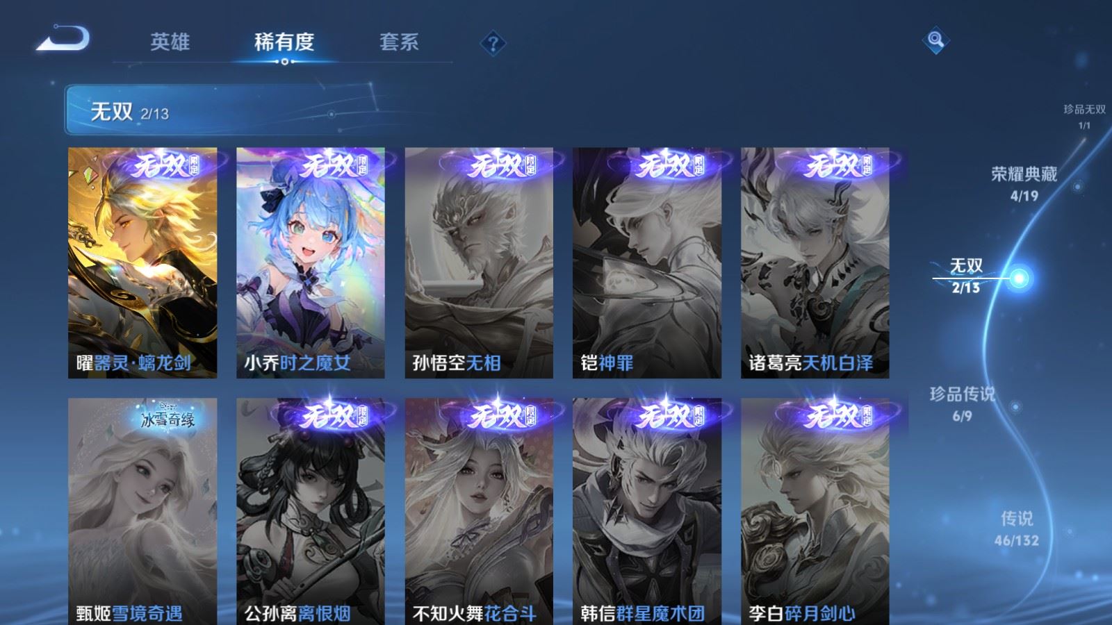 WZCMW491056王者荣耀账号详情图7