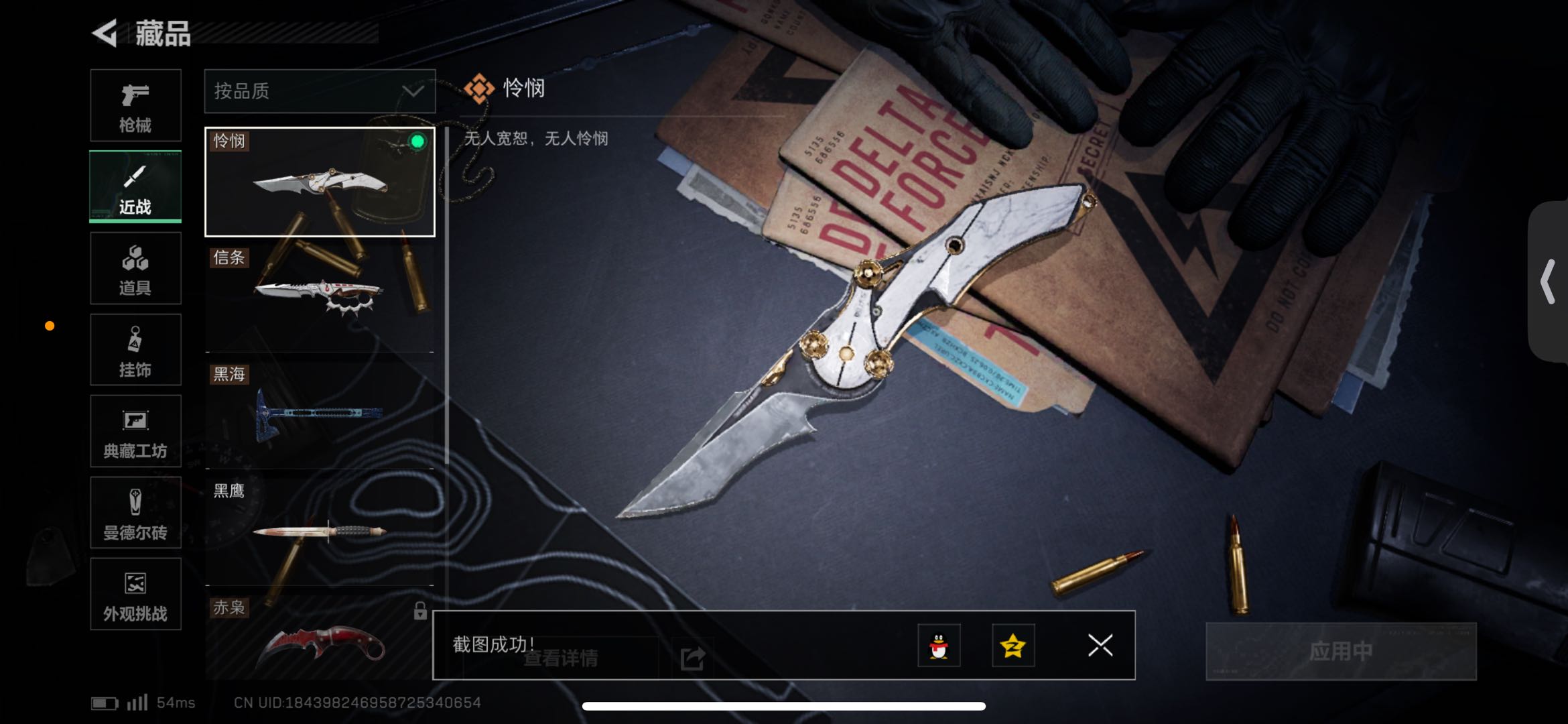 SJZCMW425161三角洲行动账号详情图2