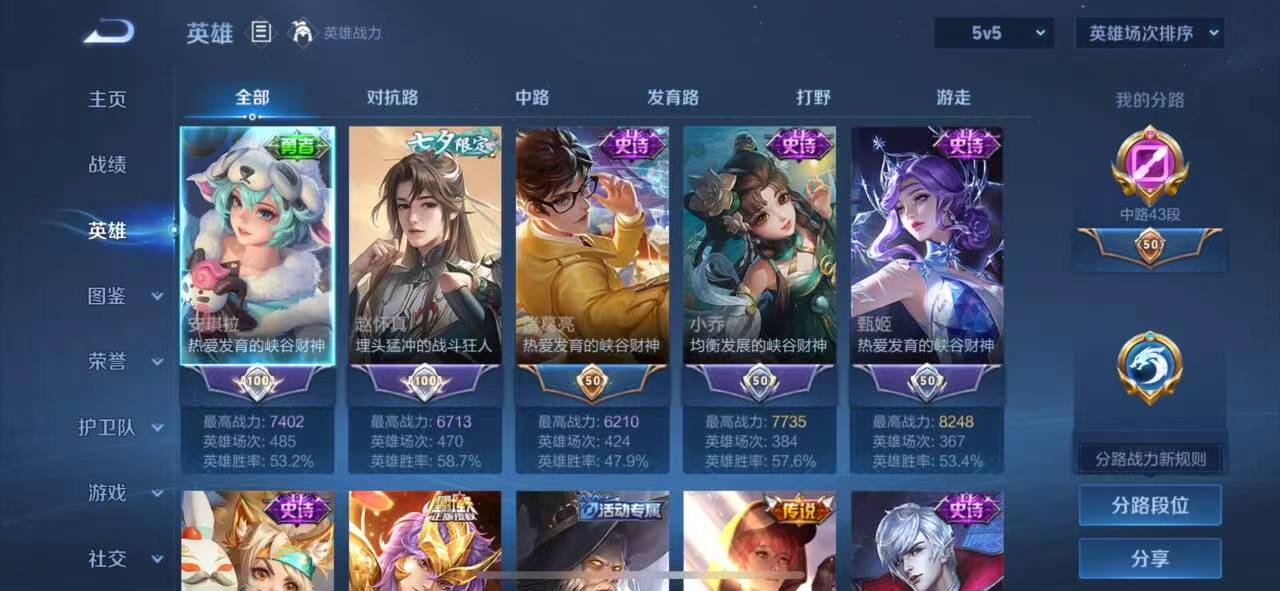 WZCMW484234王者荣耀账号详情图5 WZCMW484234王者荣耀账号详情图5