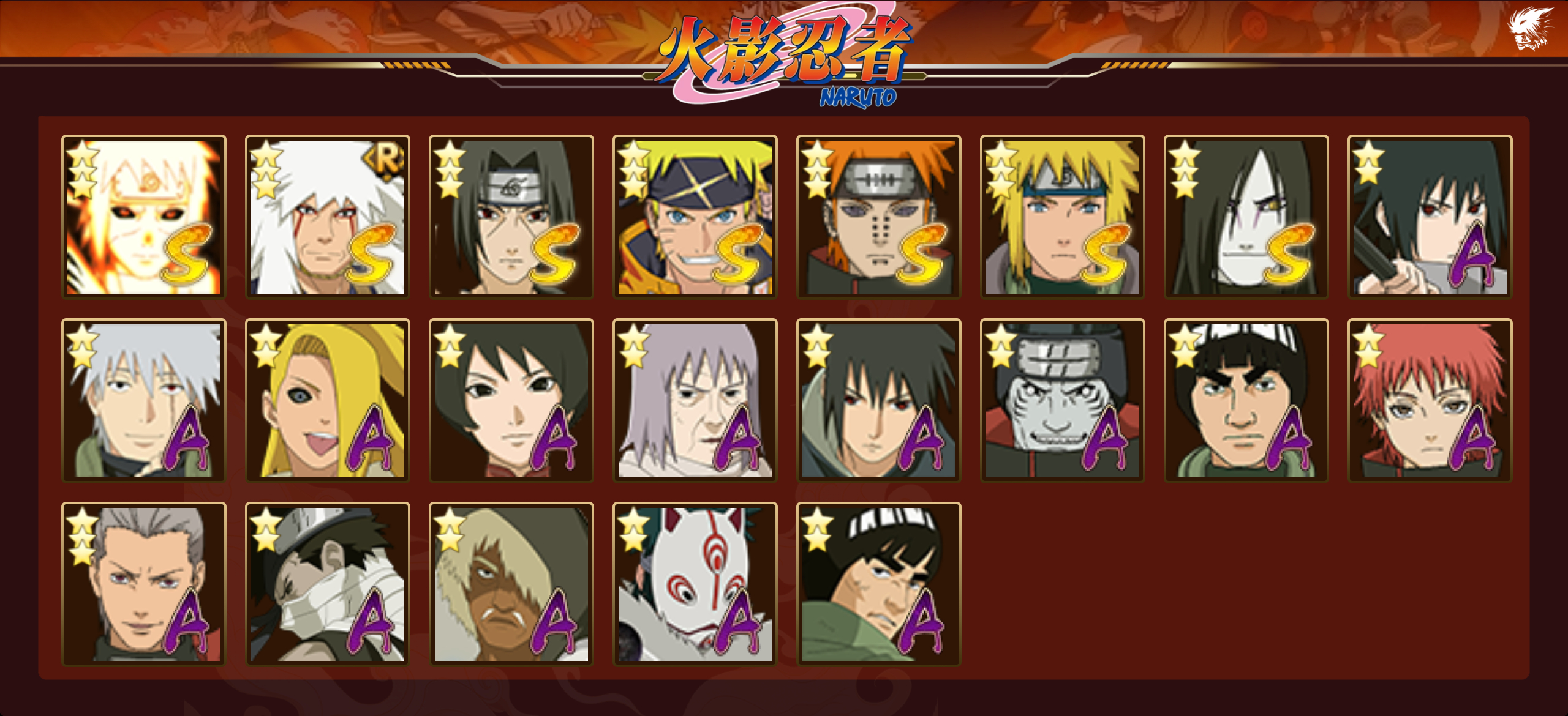 HYCMW45573火影忍者账号详情图11