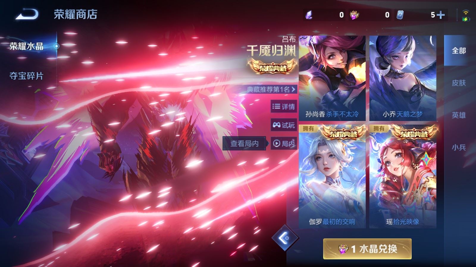 WZCMW489194王者荣耀账号详情图30