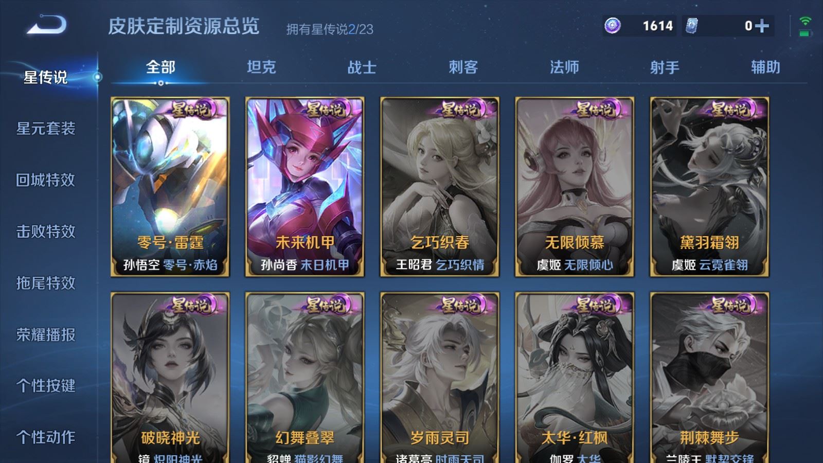 WZCMW490709王者荣耀账号详情图21 WZCMW490709王者荣耀账号详情图21