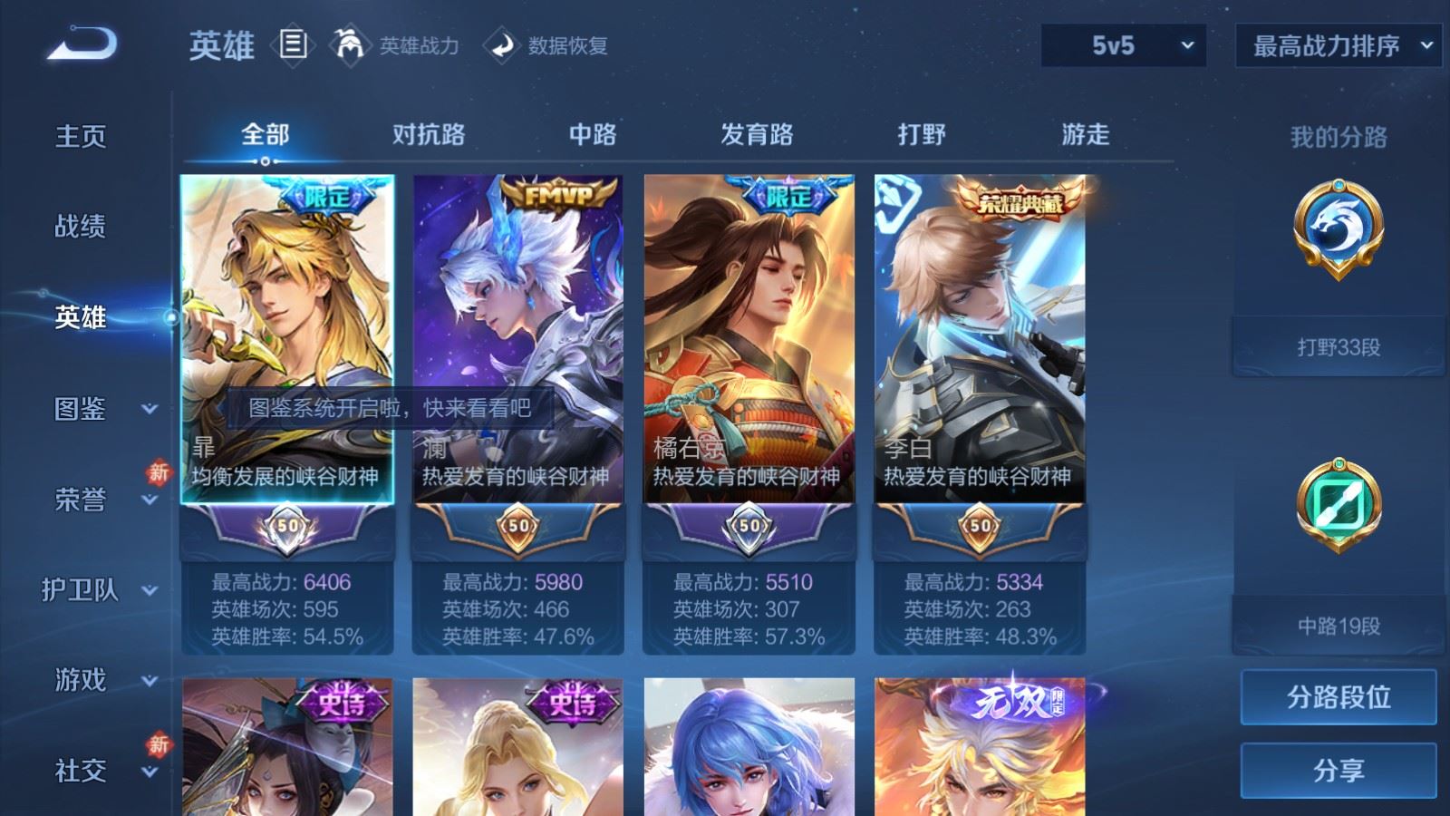 WZCMW490779王者荣耀账号详情图3 WZCMW490779王者荣耀账号详情图3