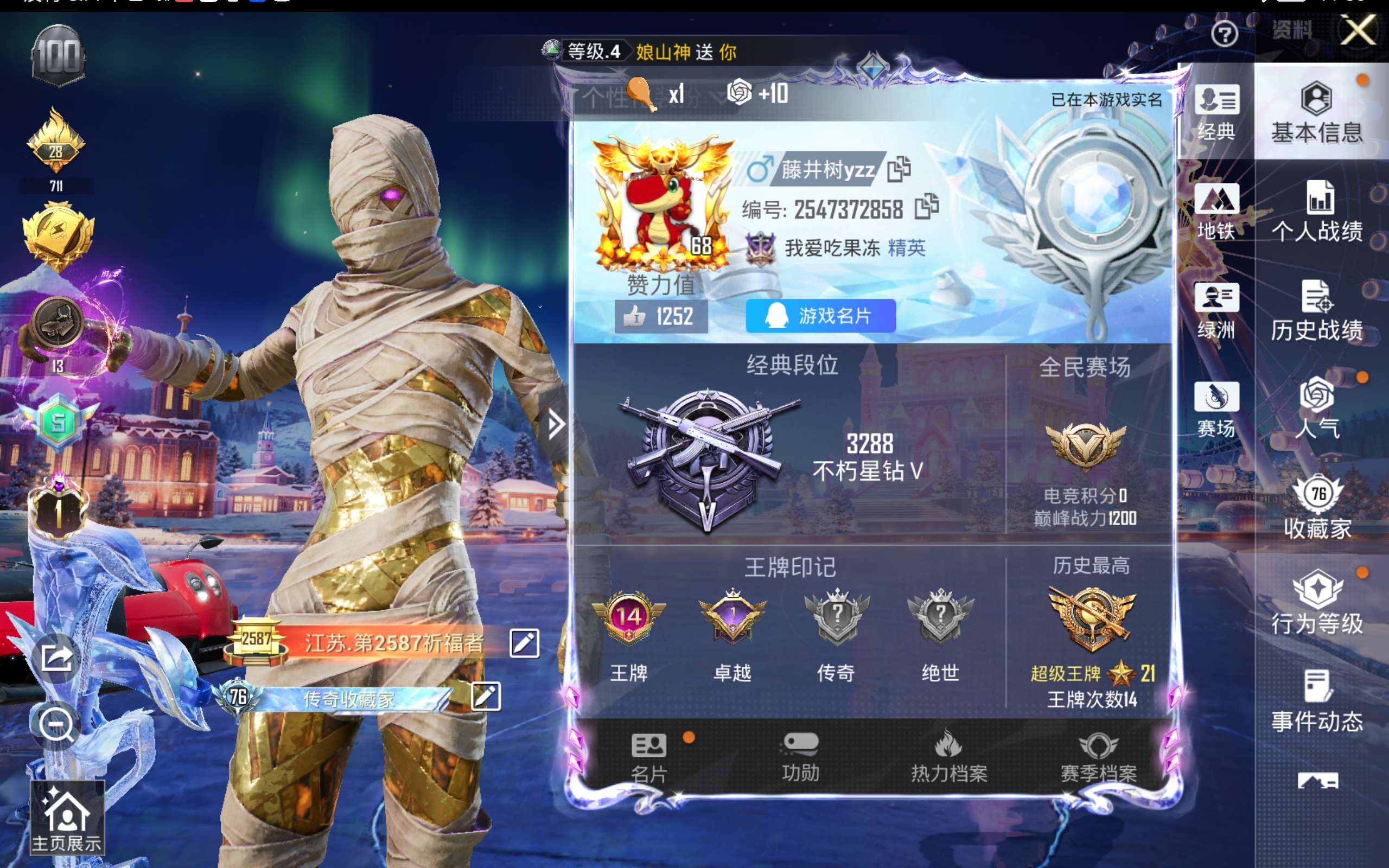 HPCMW446366和平精英账号详情图4