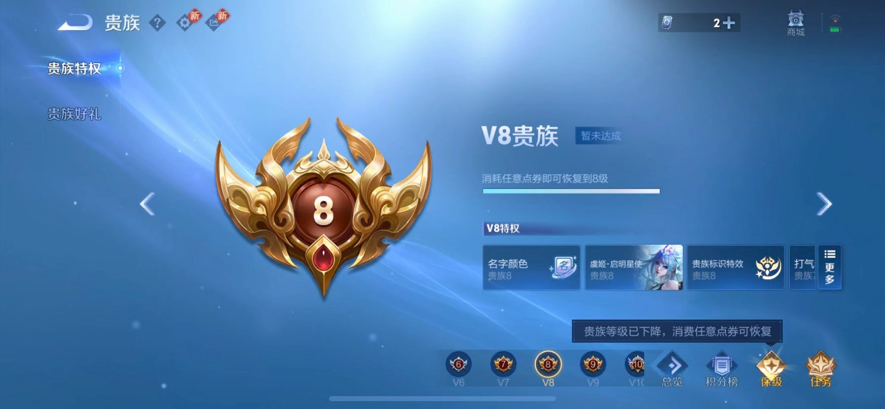 WZCMW484137王者荣耀账号详情图3