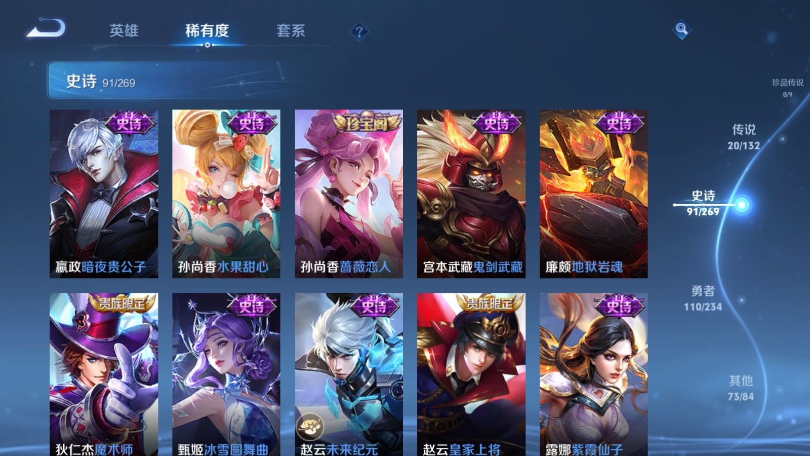 WZCMW490776王者荣耀账号详情图18