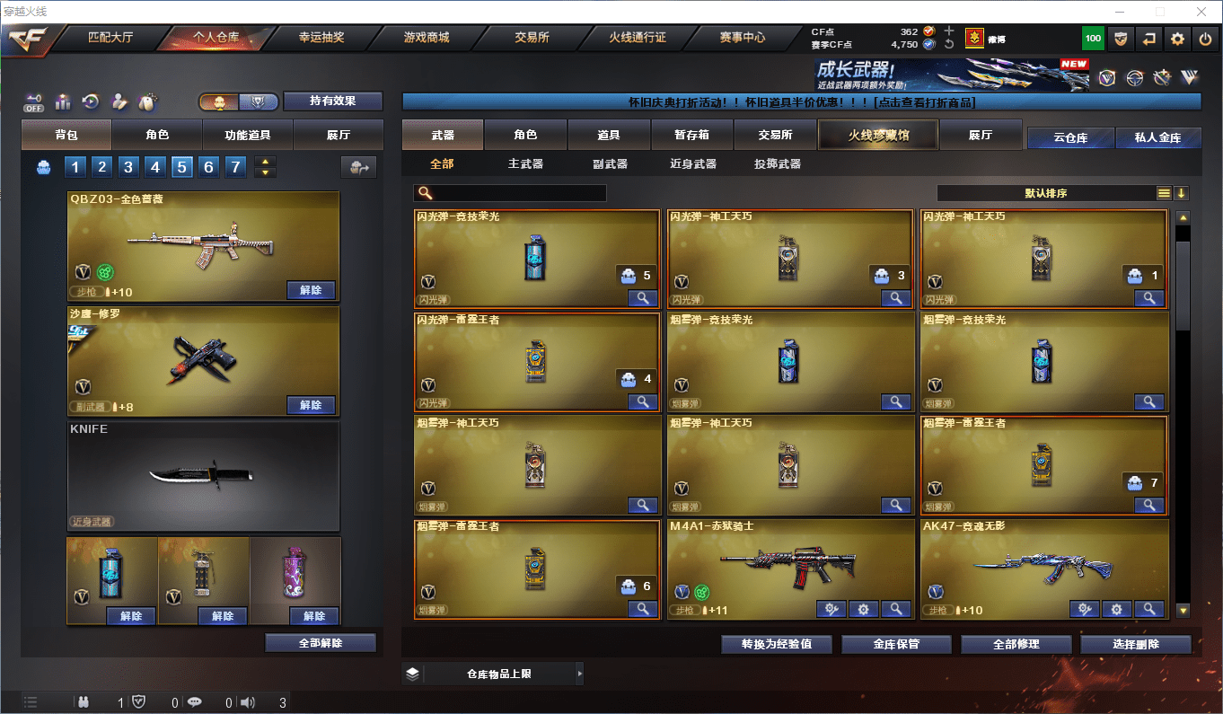 CFCMW417173穿越火线账号详情图7