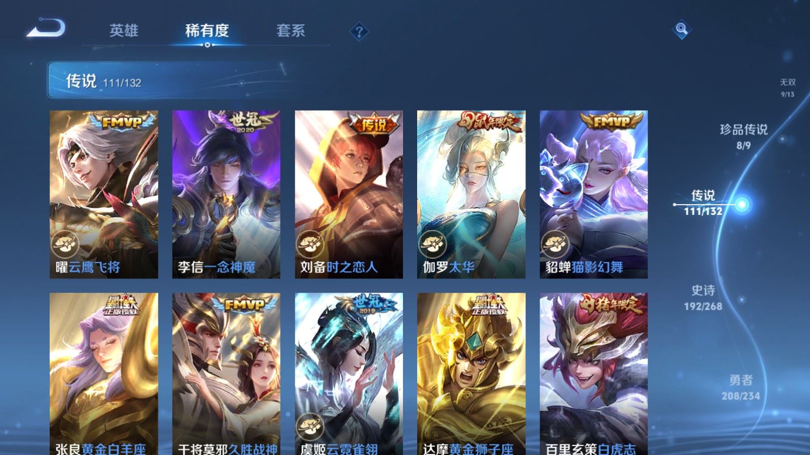 WZCMW490771王者荣耀账号详情图17