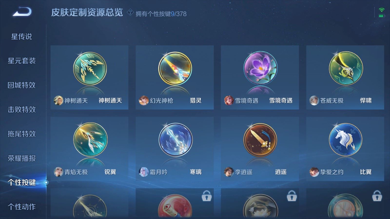 WZCMW490772王者荣耀账号详情图24 WZCMW490772王者荣耀账号详情图24