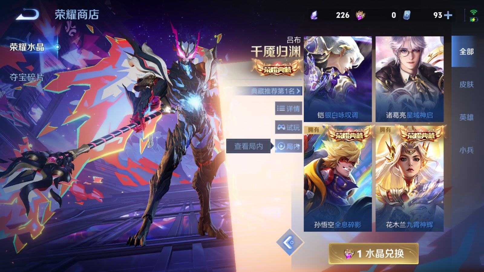 WZCMW489190王者荣耀账号详情图37 WZCMW489190王者荣耀账号详情图37