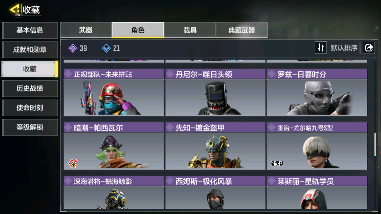 SMFFWY40492使命召唤手游账号详情图8