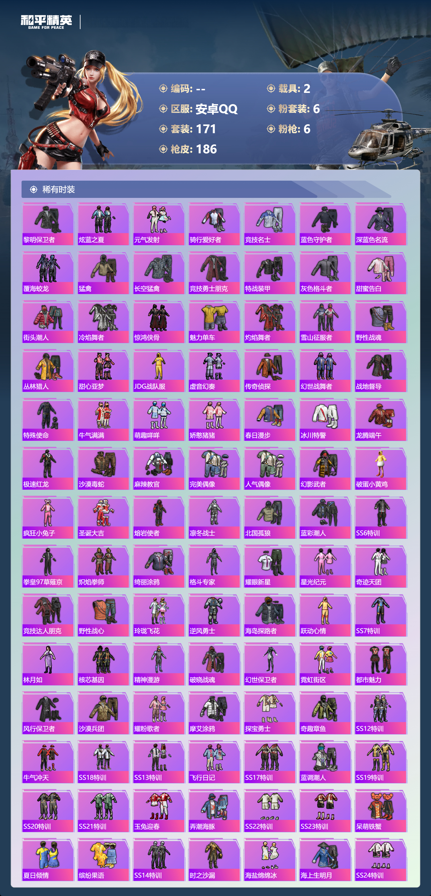 HPCMW444540和平精英账号详情图18