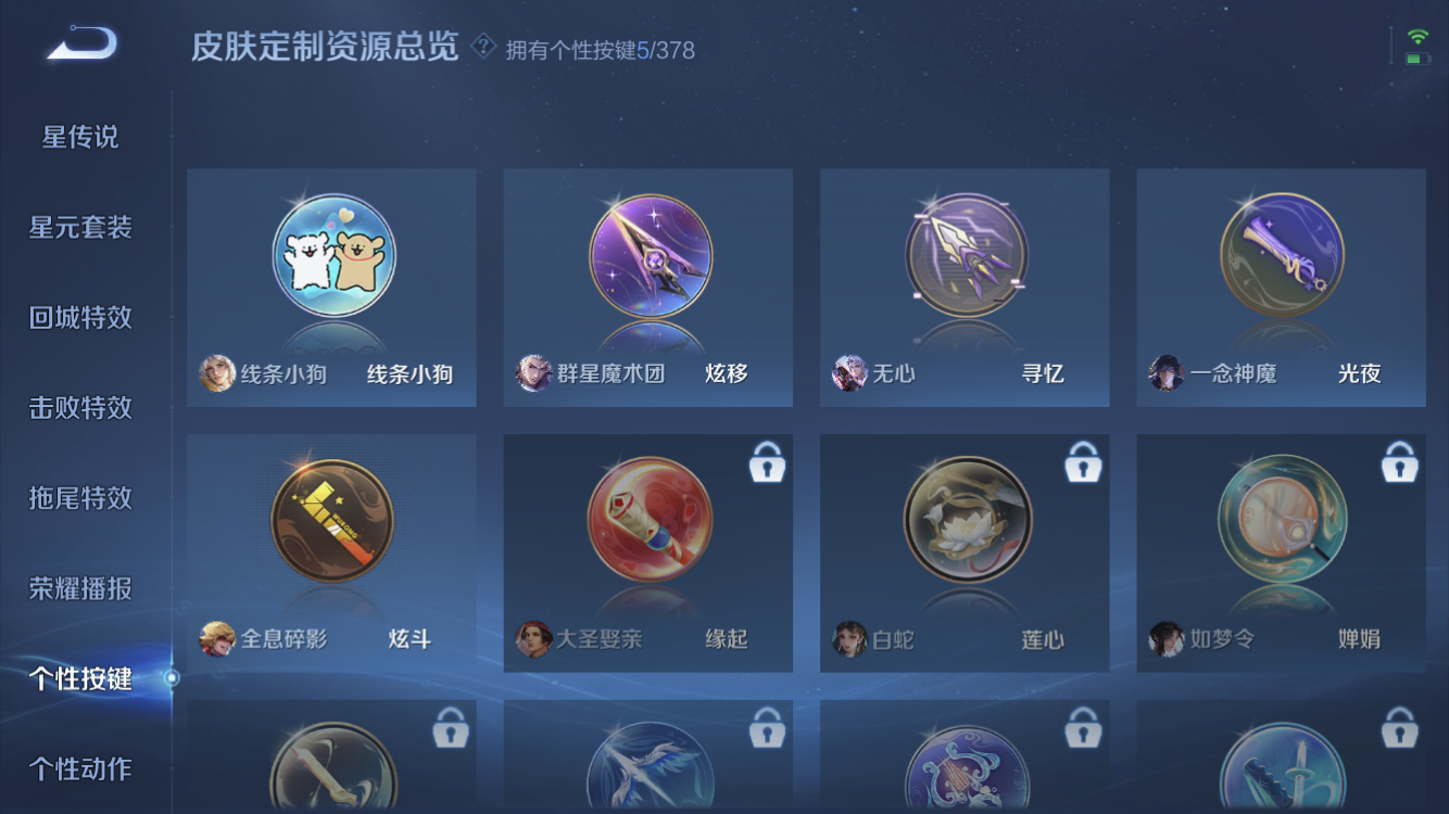 WZZM491305王者荣耀账号详情图21 WZZM491305王者荣耀账号详情图21