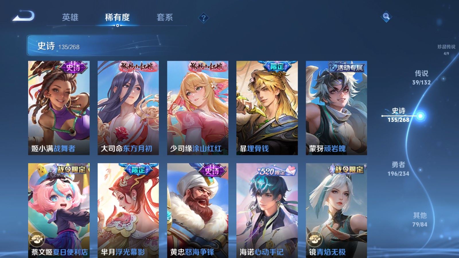 WZCMW491013王者荣耀账号详情图15