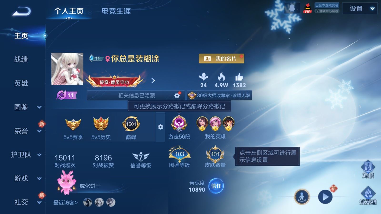 WZCMW489194王者荣耀账号详情图2