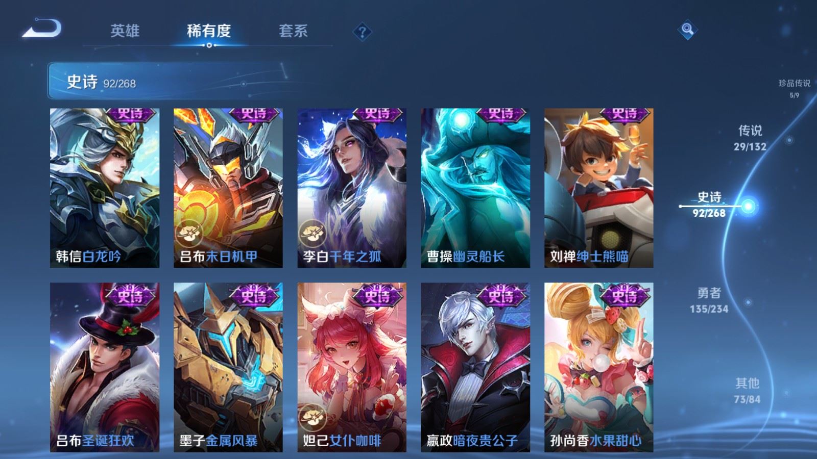 WZCMW490814王者荣耀账号详情图18