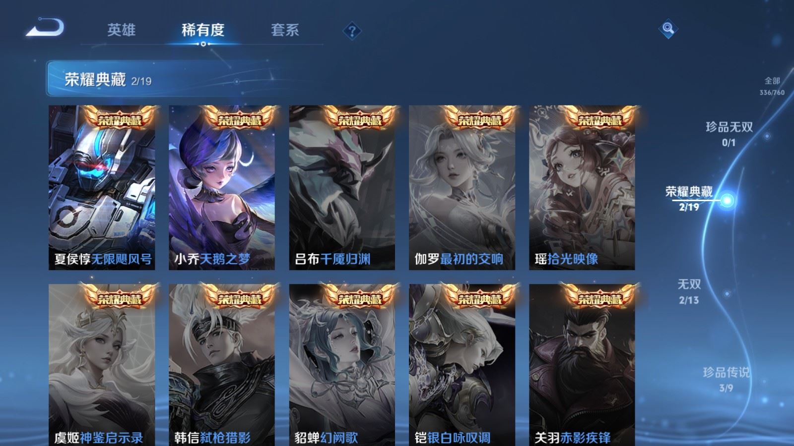 WZCMW490724王者荣耀账号详情图6