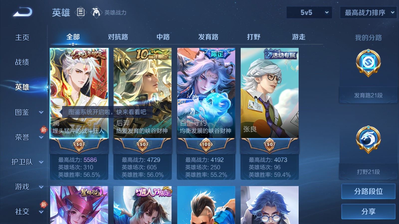 WZCMW489206王者荣耀账号详情图3