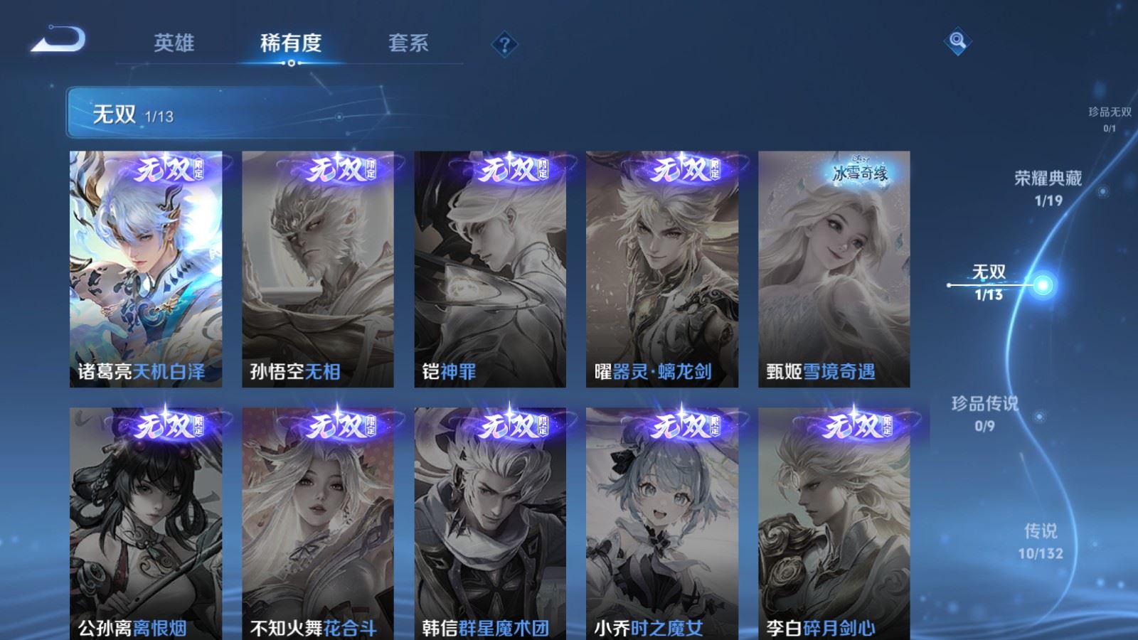 WZCMW489216王者荣耀账号详情图7