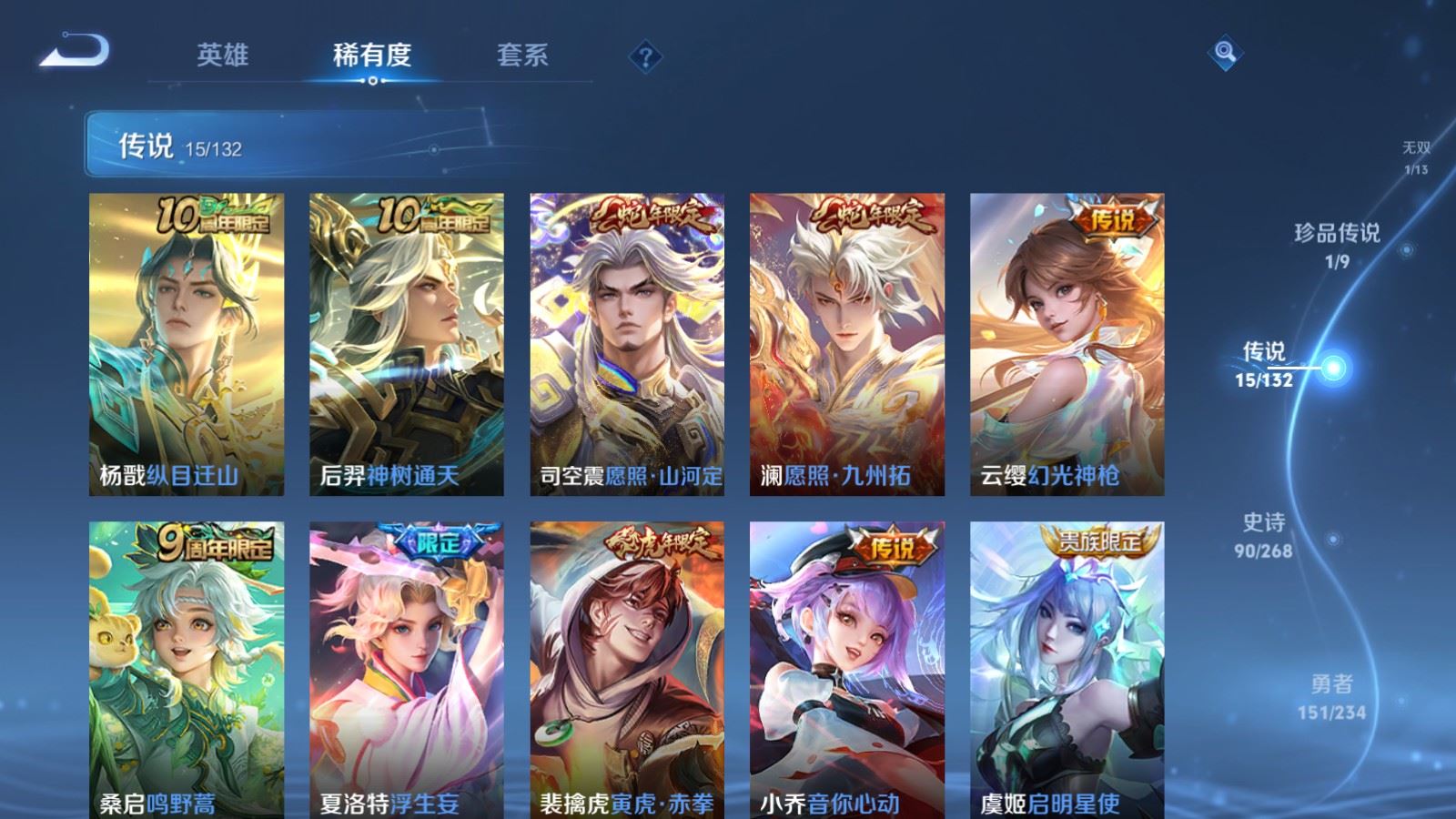 WZCMW490704王者荣耀账号详情图7