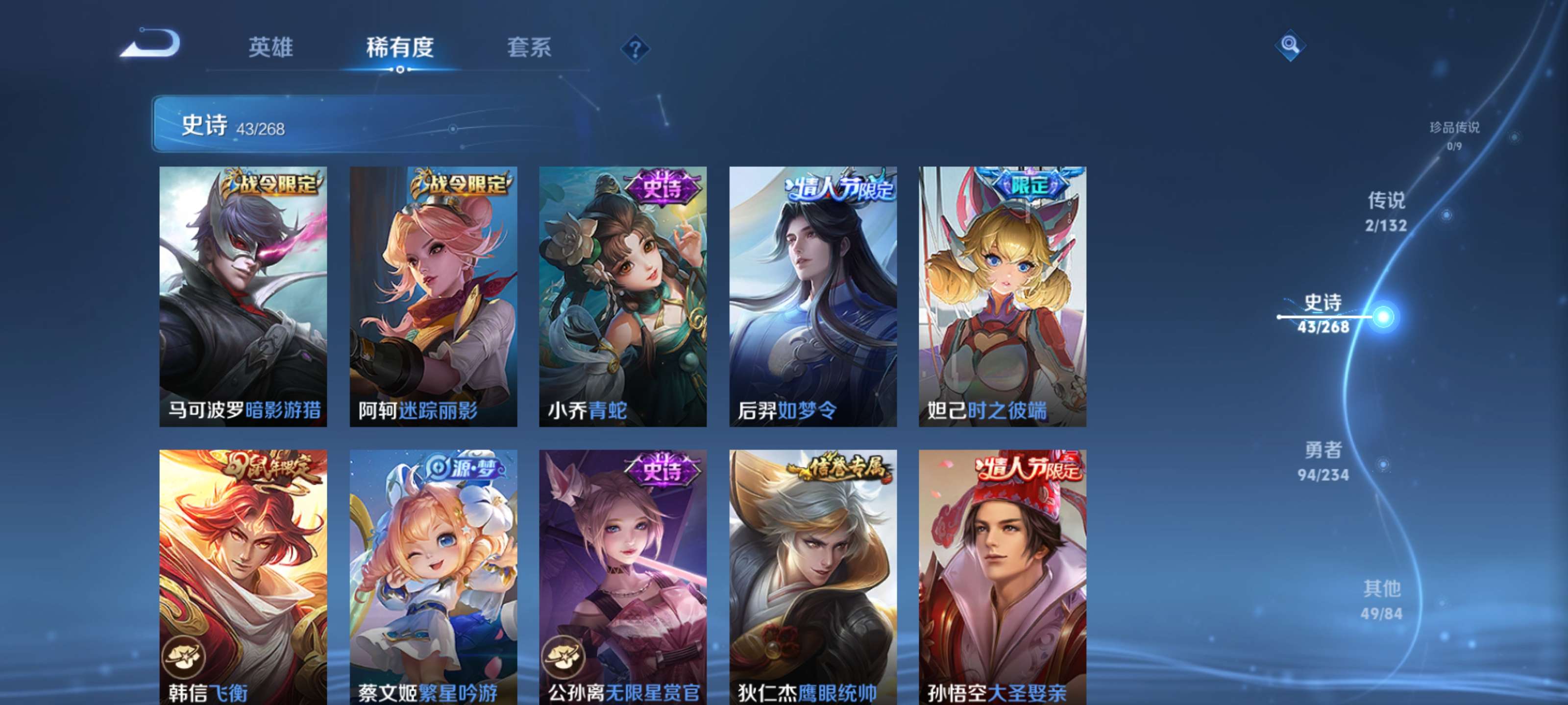 WZZM491327王者荣耀账号详情图7