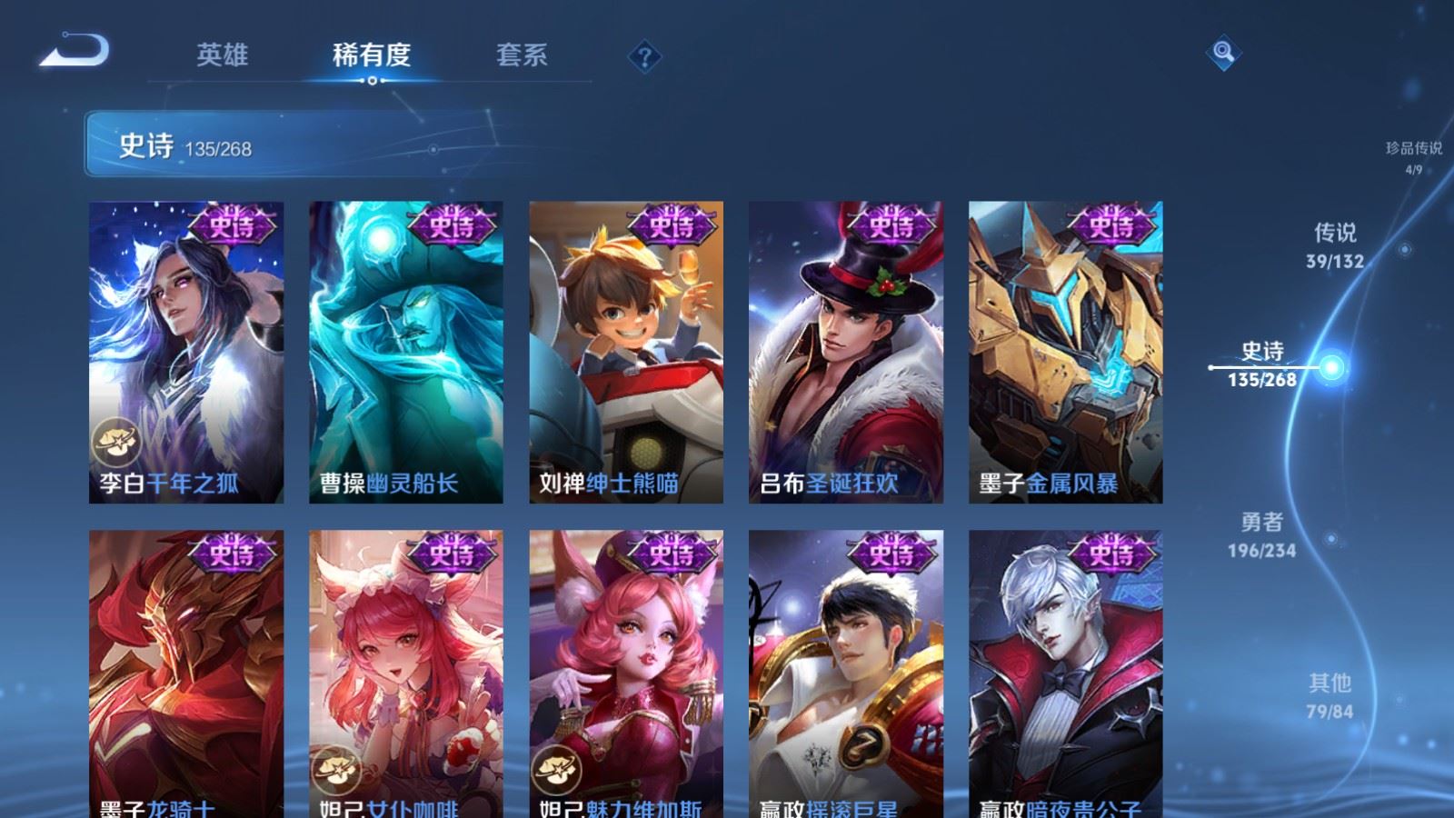 WZCMW491013王者荣耀账号详情图24