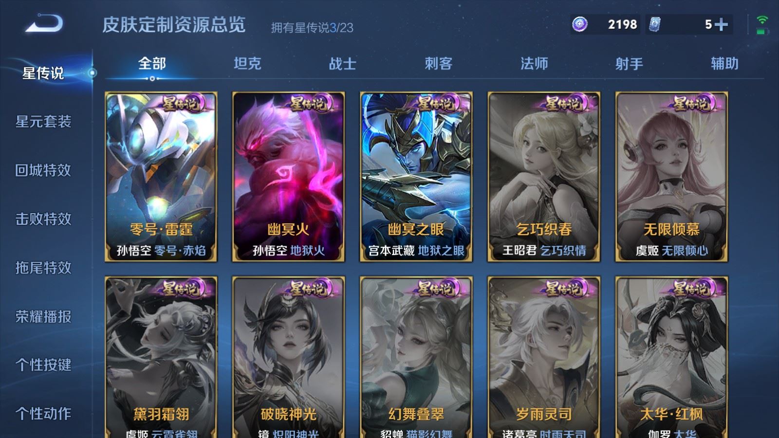 WZCMW490726王者荣耀账号详情图19