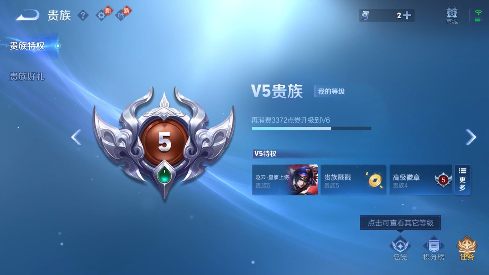 WZCMW489196王者荣耀账号详情图9 WZCMW489196王者荣耀账号详情图9