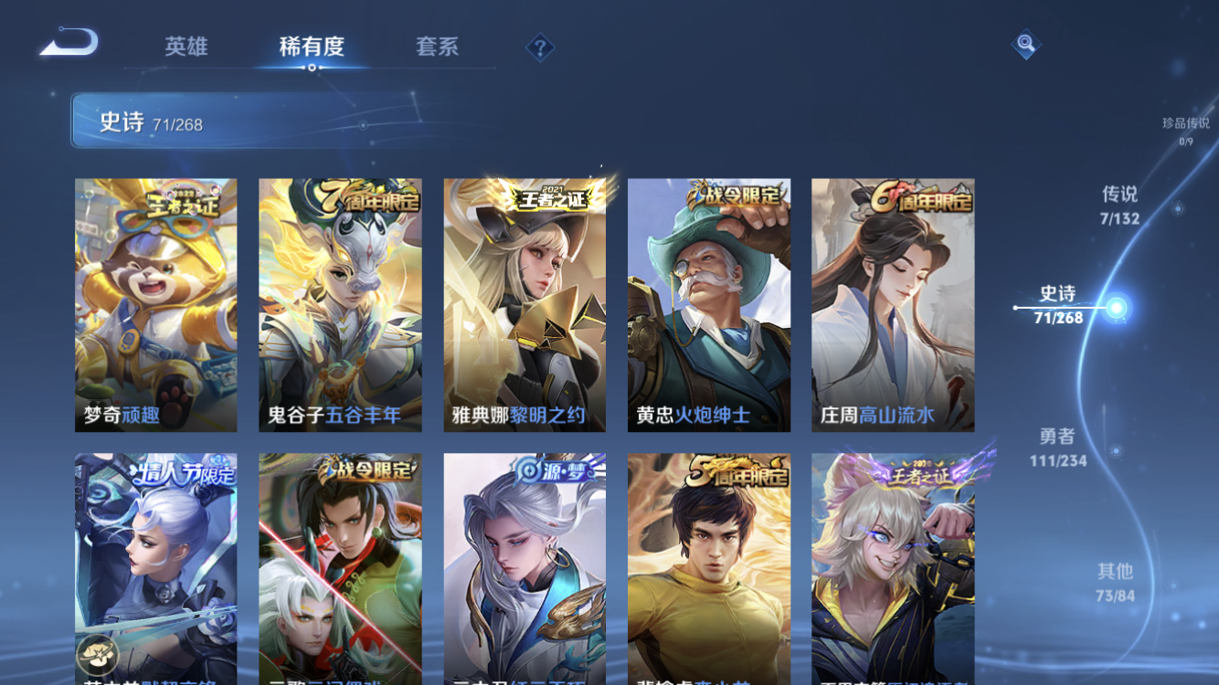 WZZM491324王者荣耀账号详情图10