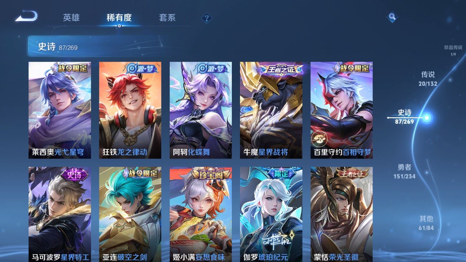 WZCMW490841王者荣耀账号详情图10