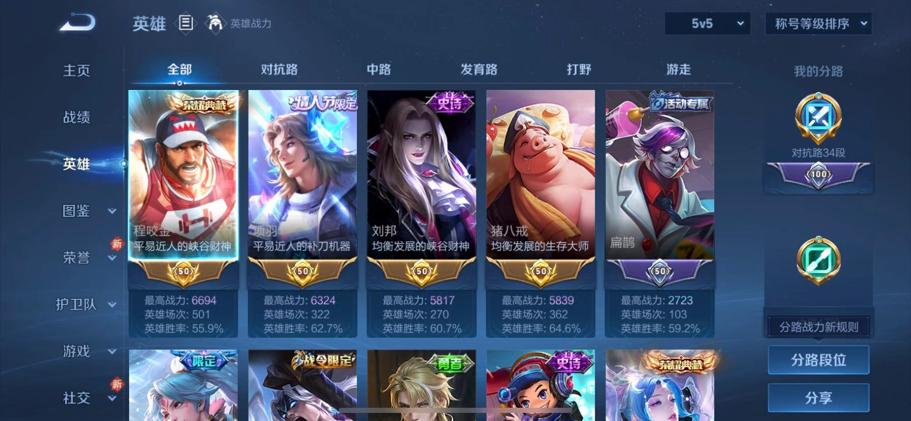 WZCMW484137王者荣耀账号详情图4