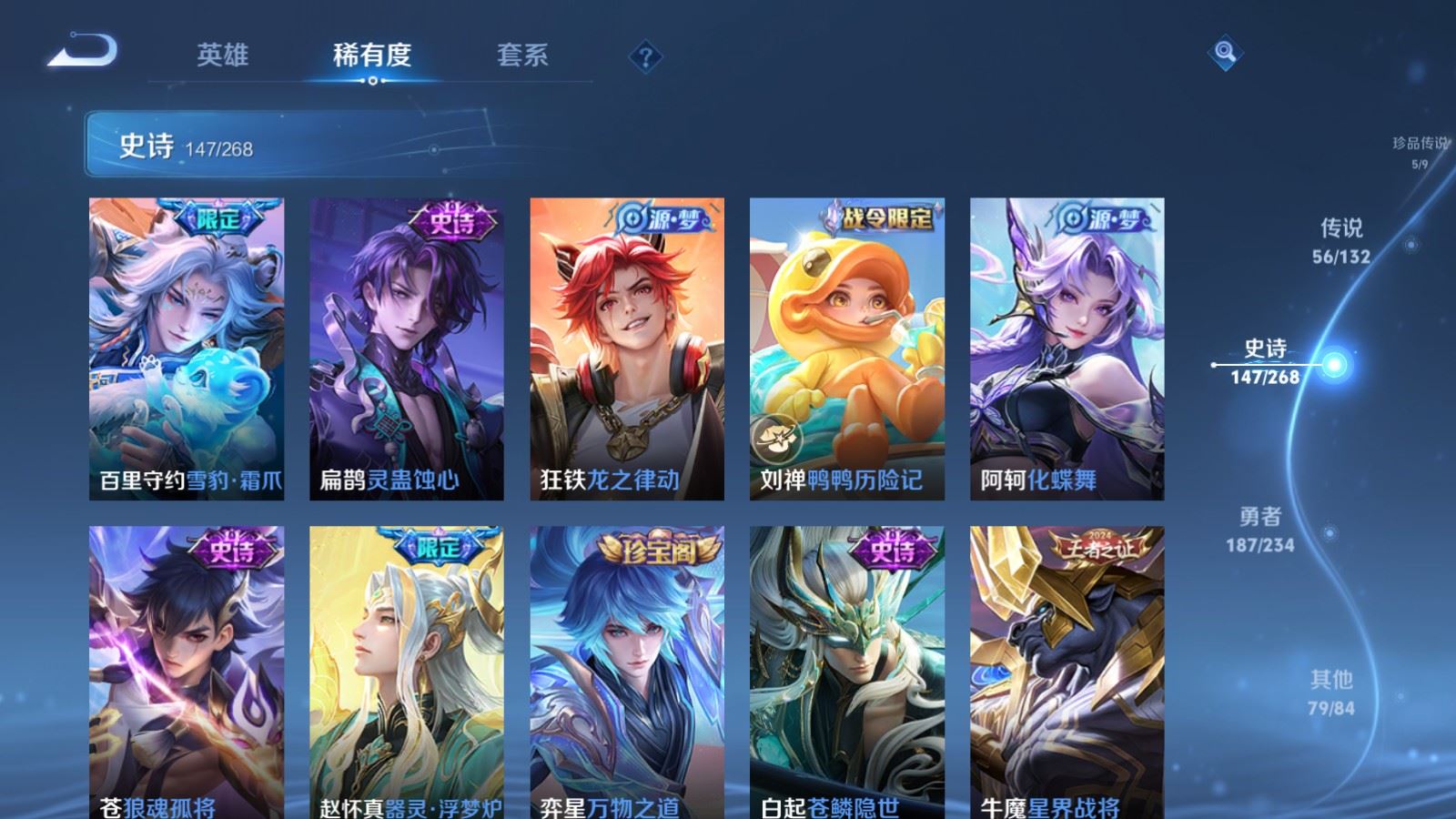 WZCMW489189王者荣耀账号详情图16 WZCMW489189王者荣耀账号详情图16