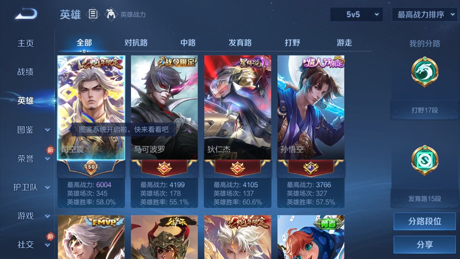 WZCMW489191王者荣耀账号详情图3