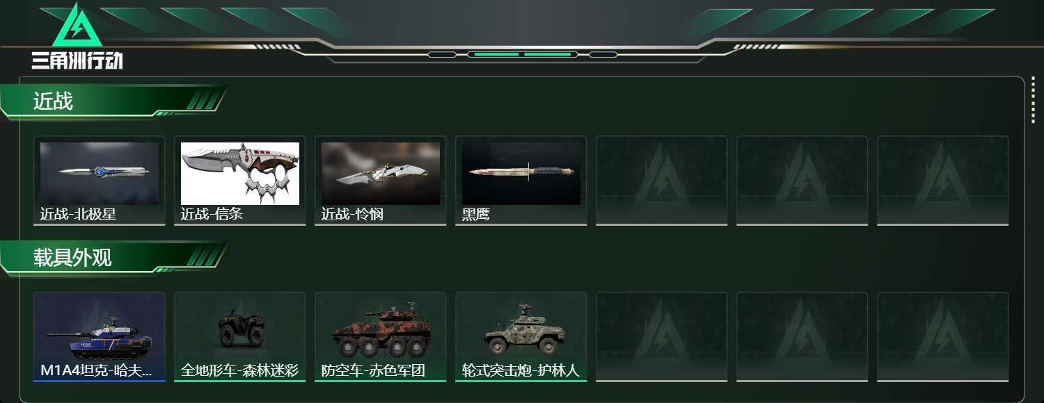 SJZCMW425151三角洲行动账号详情图12