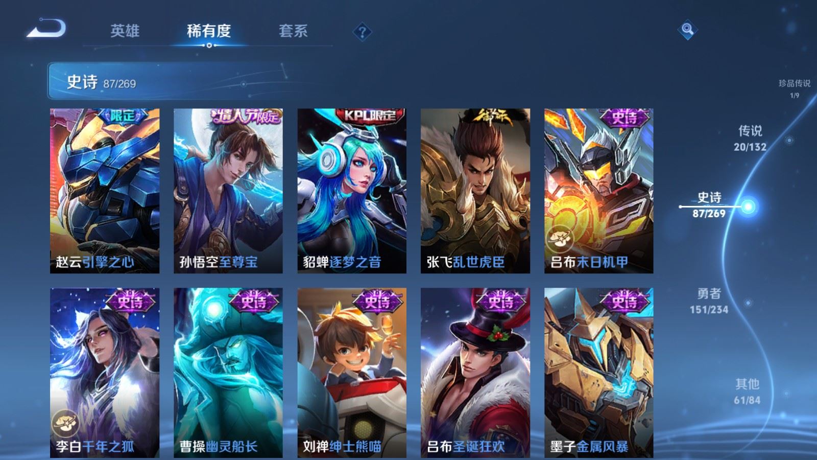 WZCMW490841王者荣耀账号详情图16