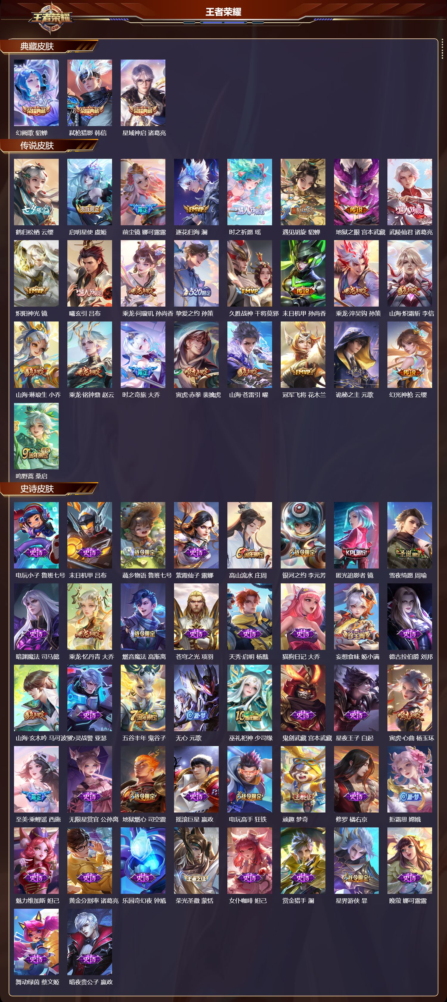 WZCMW484125王者荣耀账号详情图6 WZCMW484125王者荣耀账号详情图6