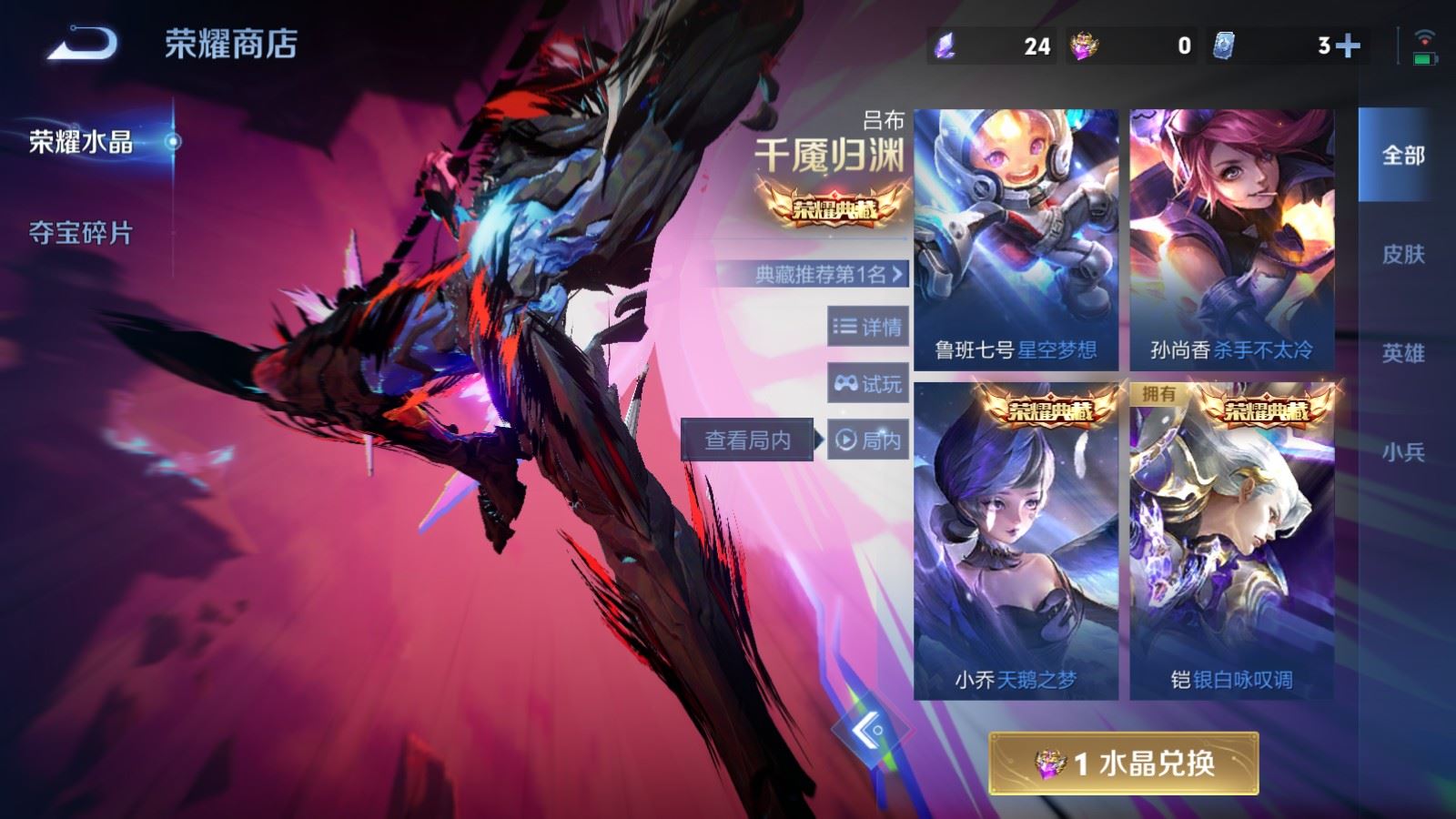 WZCMW490747王者荣耀账号详情图23