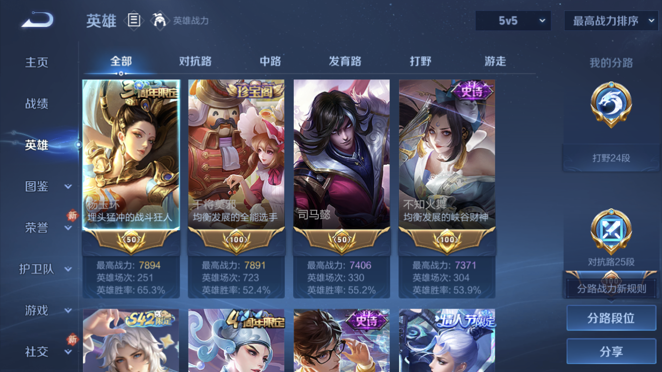 WZZM491324王者荣耀账号详情图3