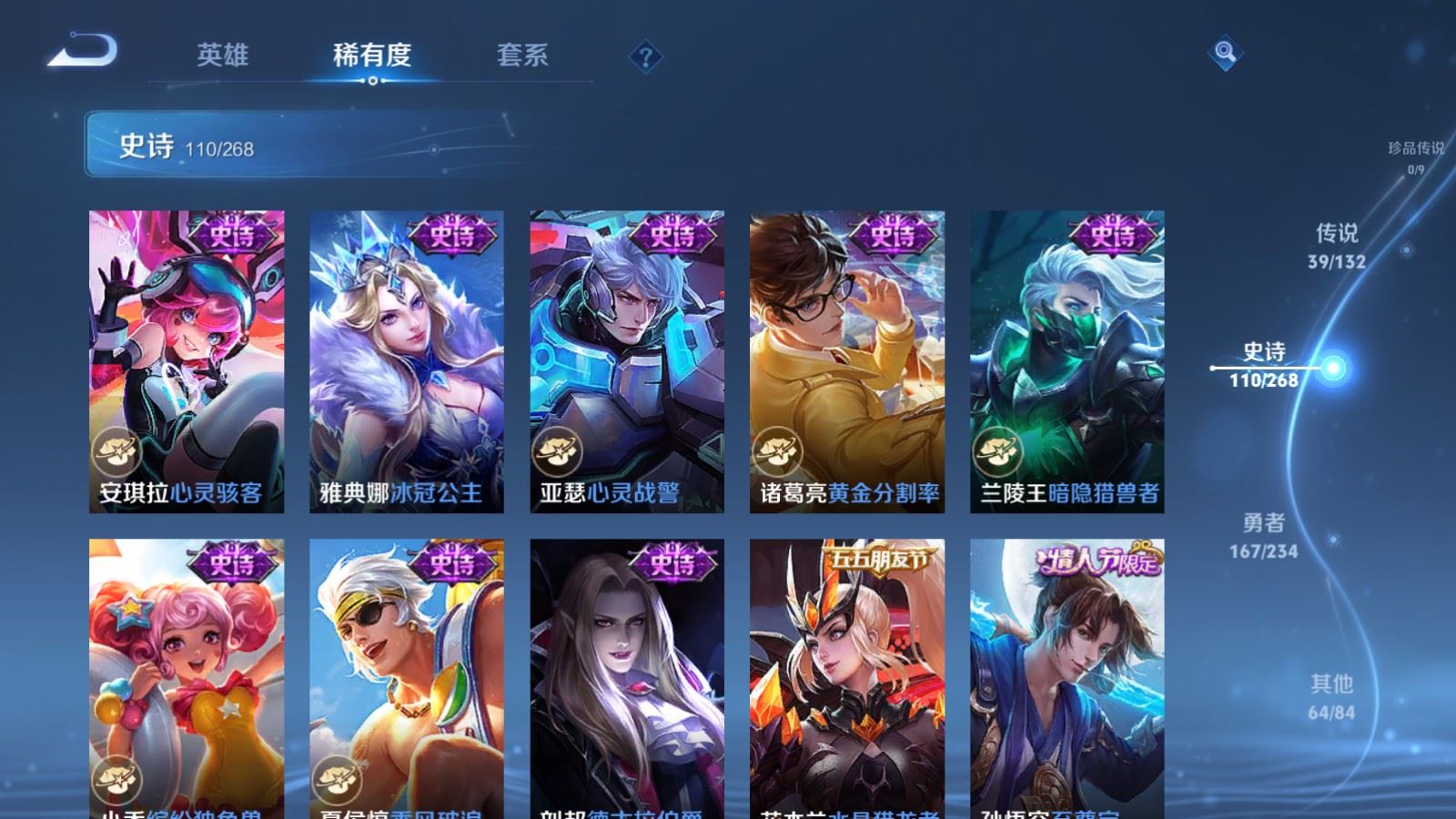 WZCMW490698王者荣耀账号详情图20