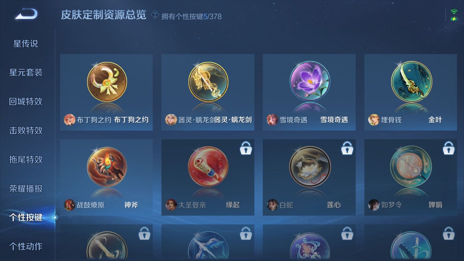 WZCMW490803王者荣耀账号详情图23